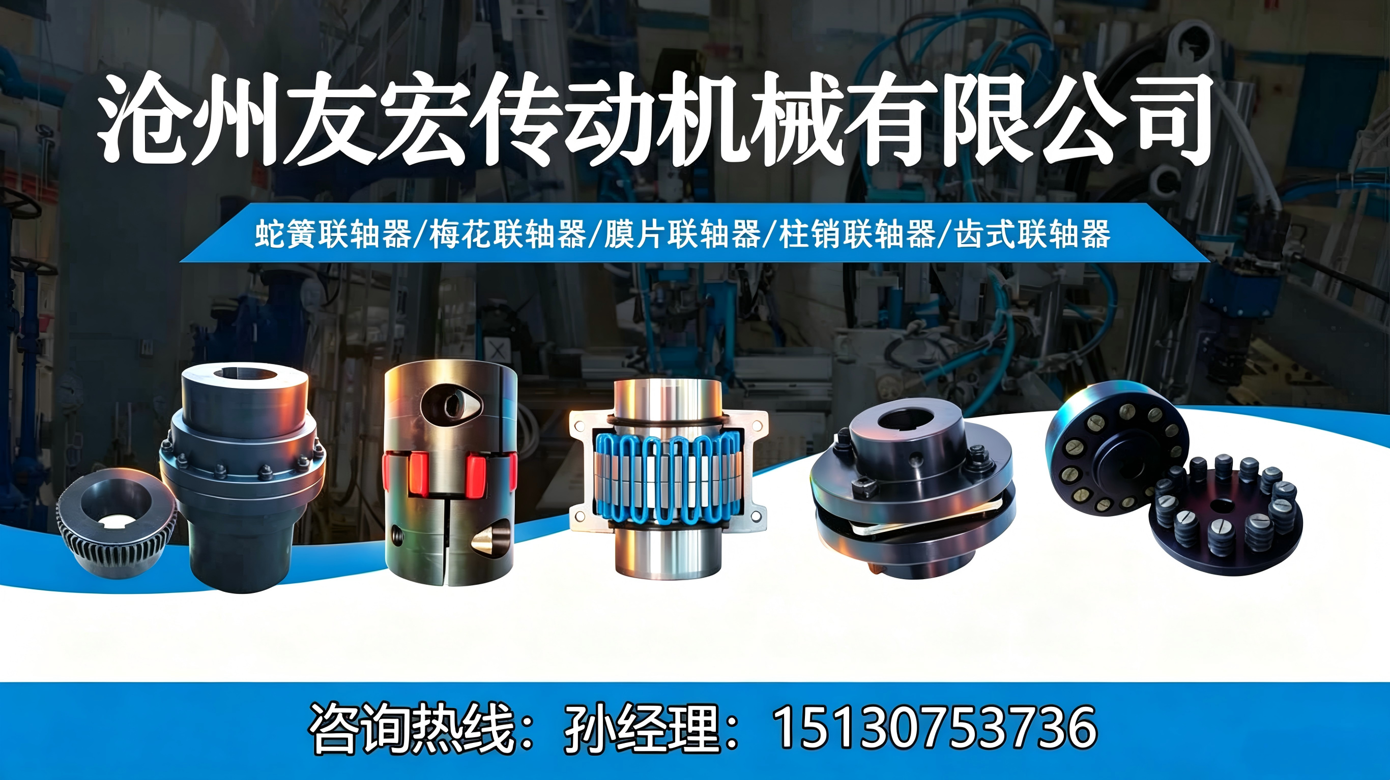 2026南皮联轴器升级:新旧迭代与交付实录